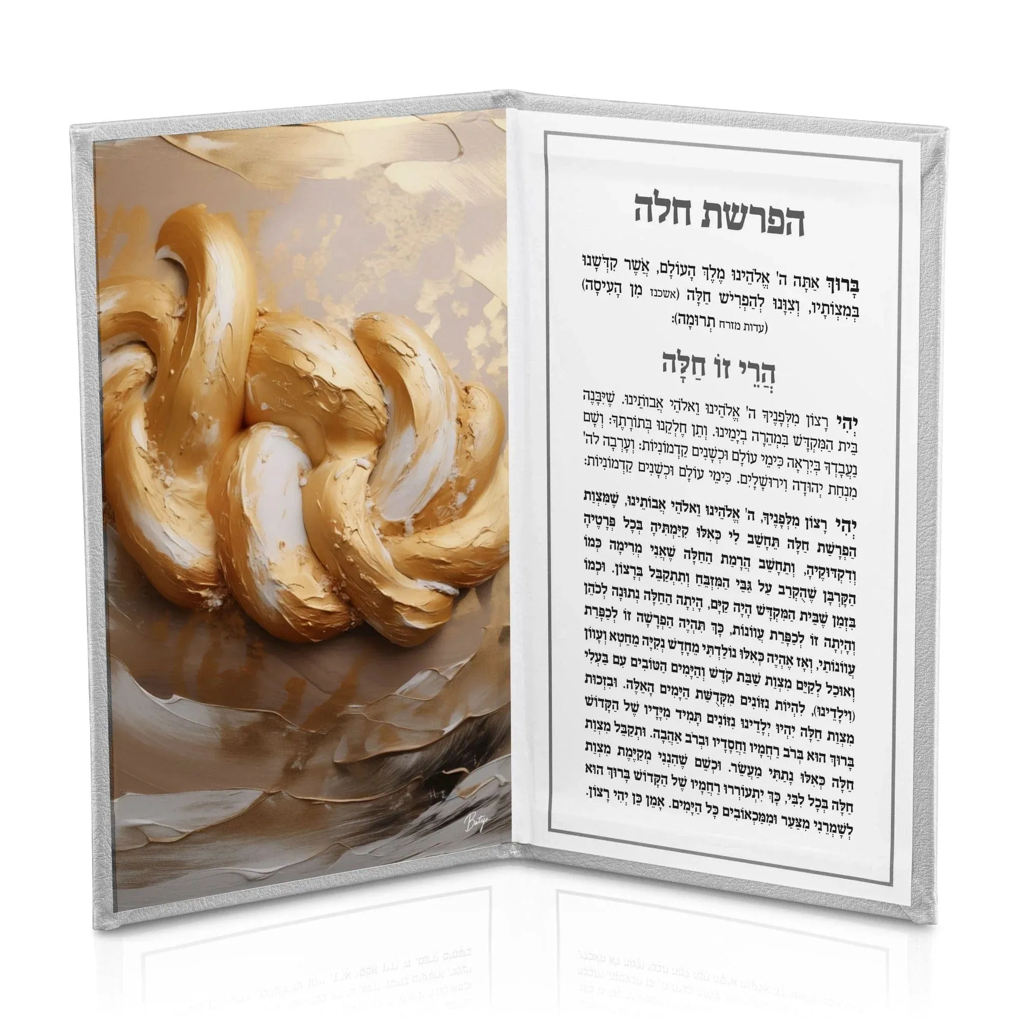 LEATHER HAFRASHAS CHALLAH BOOKLET