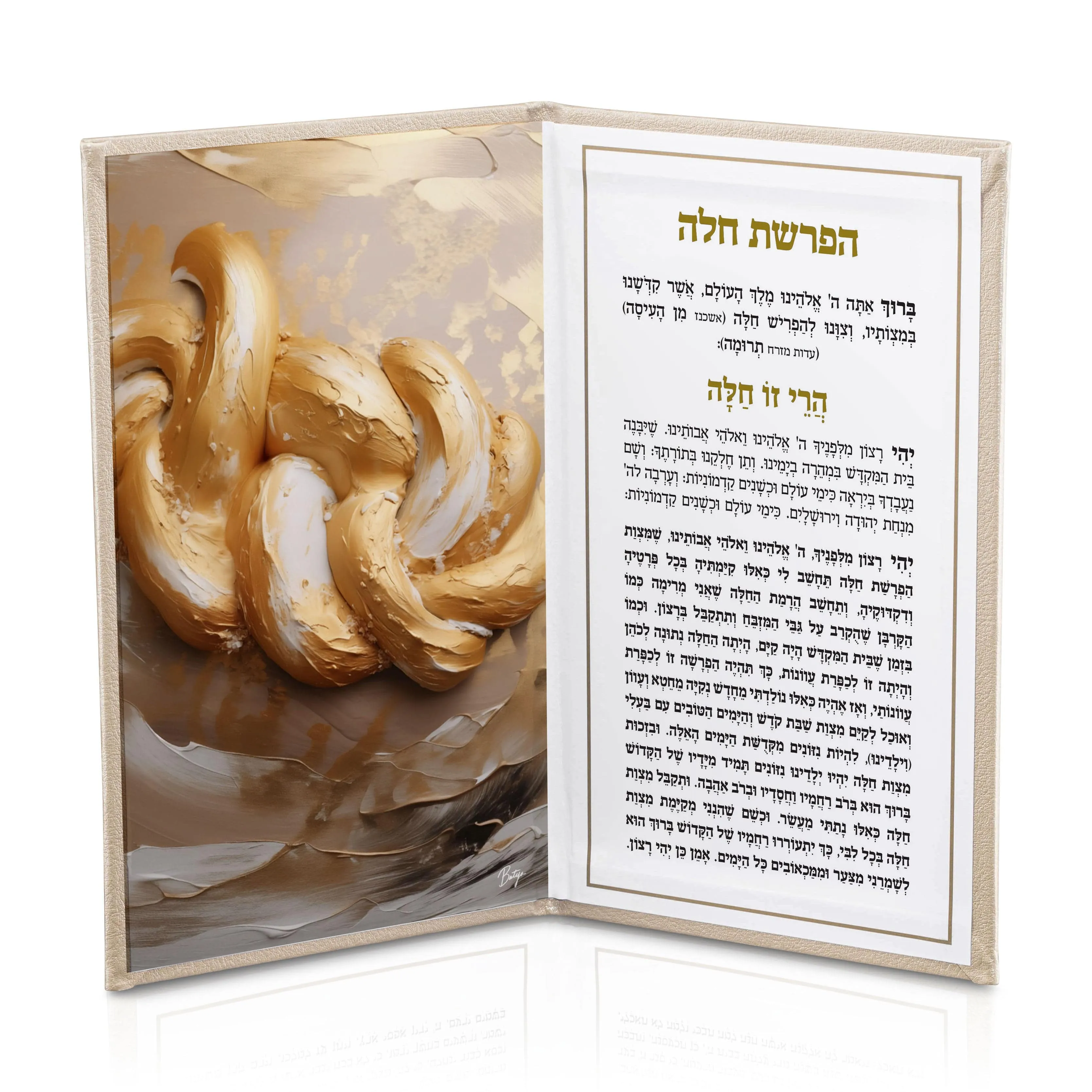 LEATHER HAFRASHAS CHALLAH BOOKLET